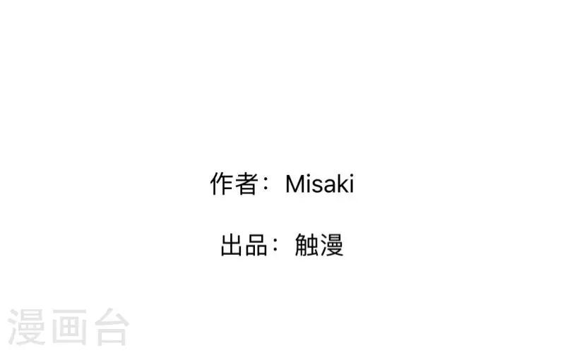 《偶像恋歌》第17话 我还在原地 第2页