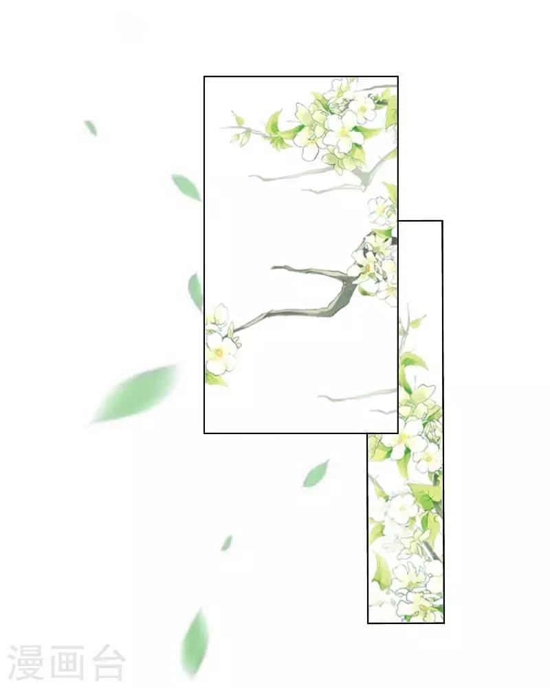 《偶像恋歌》第17话 我还在原地 第38页