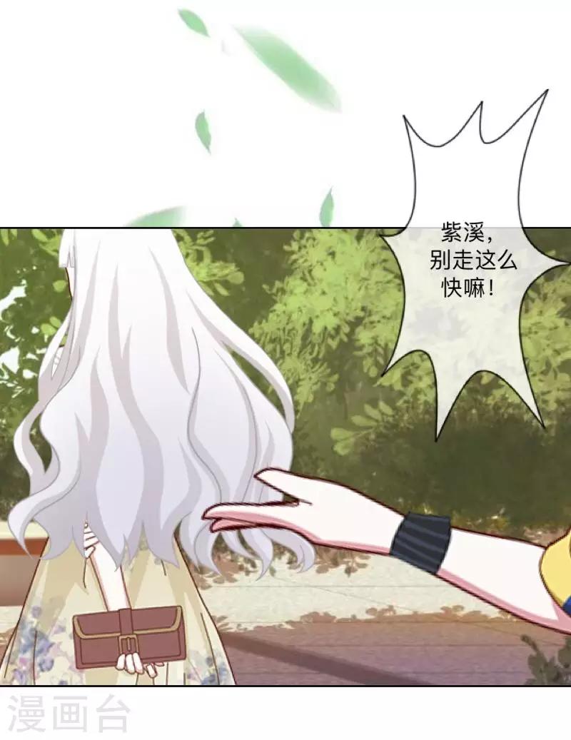《偶像恋歌》第17话 我还在原地 第39页