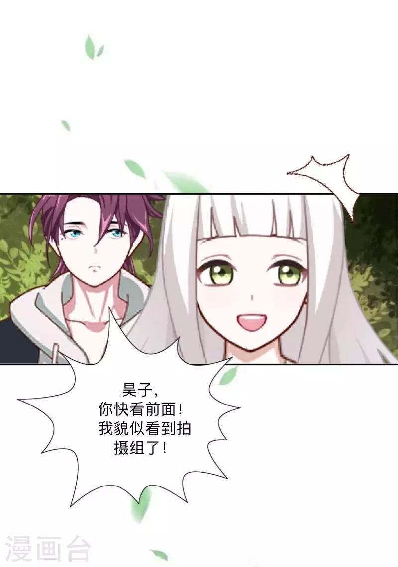 《偶像恋歌》第17话 我还在原地 第40页
