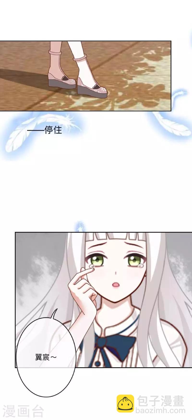 《偶像恋歌》第17话 我还在原地 第45页