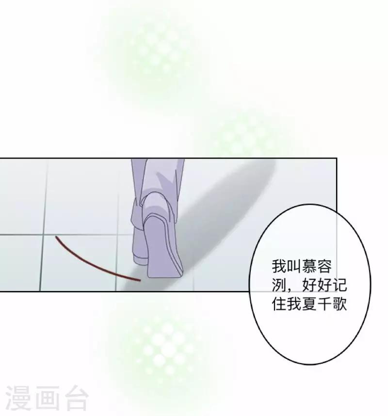 《偶像恋歌》第20话 图书馆2 第10页