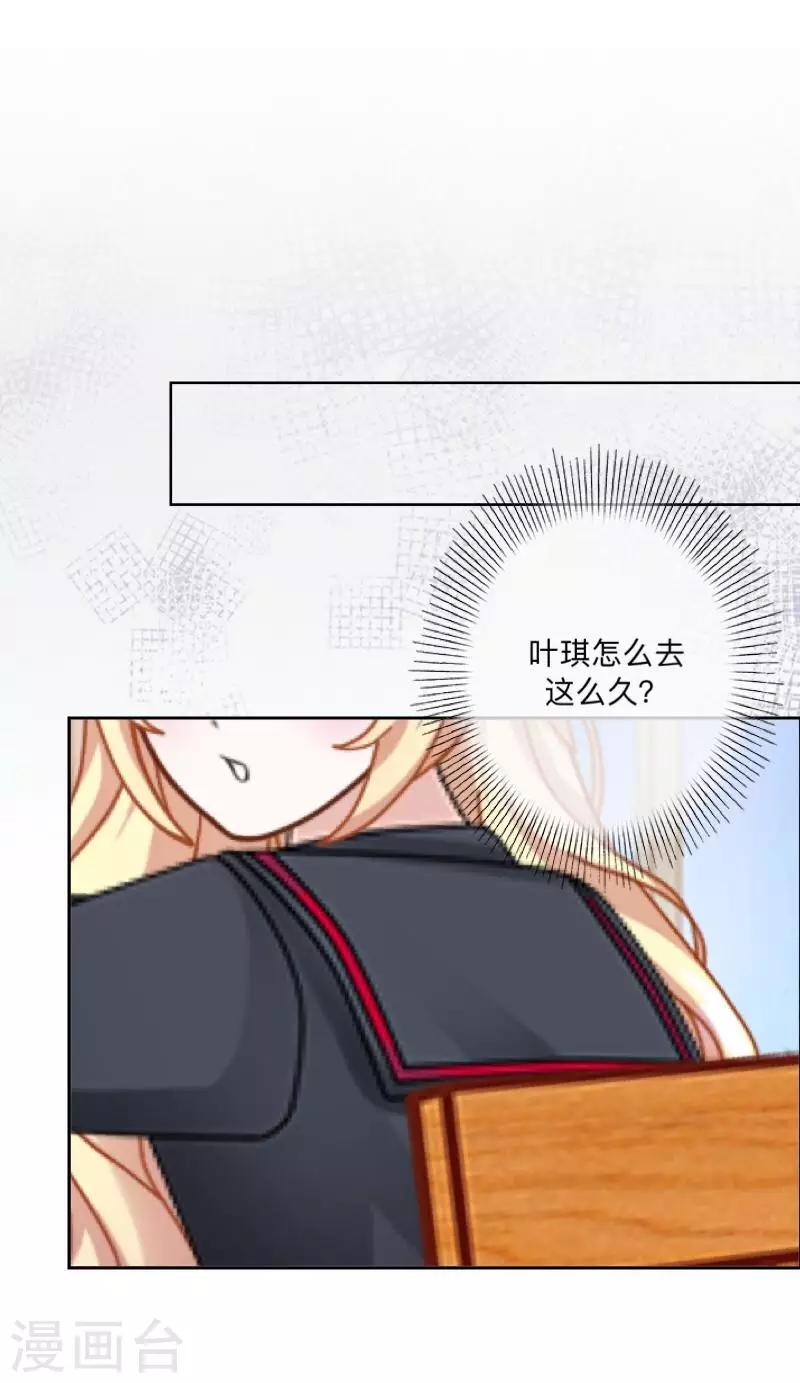 《偶像恋歌》第20话 图书馆2 第34页