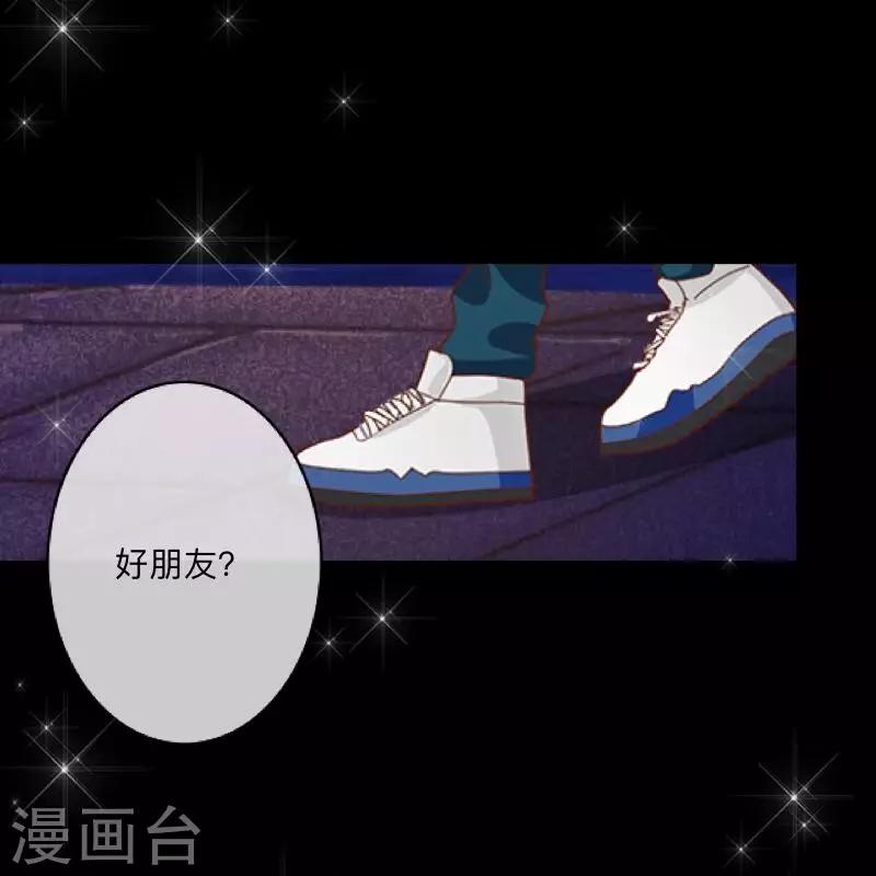 《偶像恋歌》第18话 我才最适合你 第38页