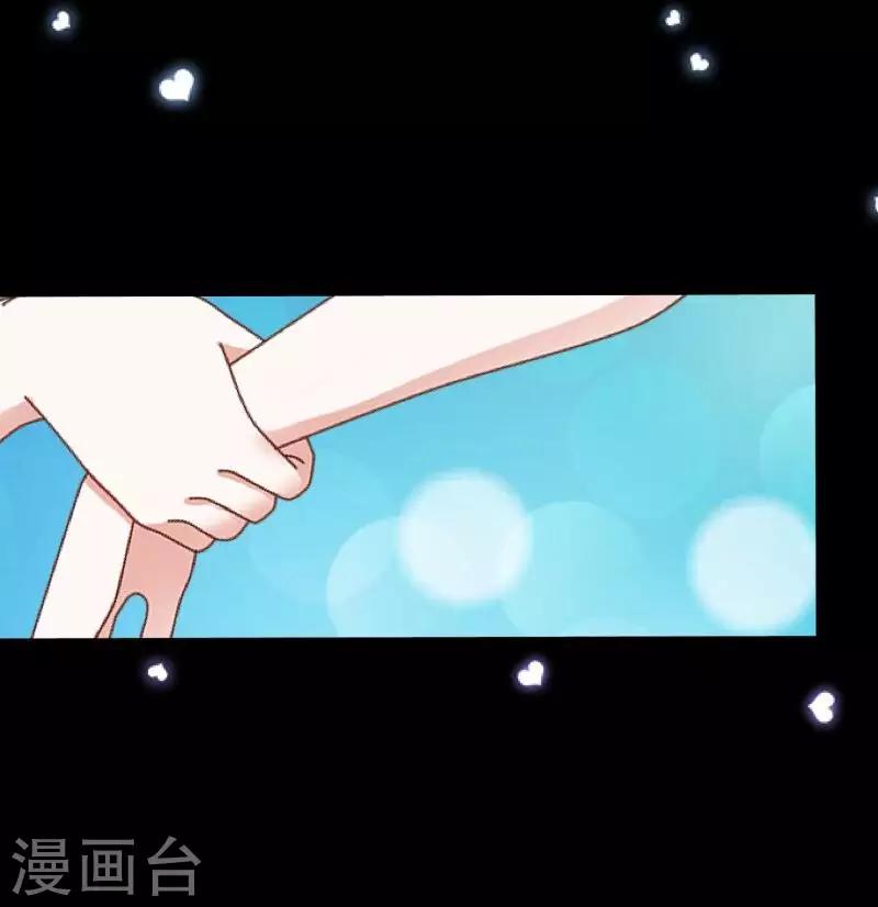 《偶像恋歌》第18话 我才最适合你 第42页