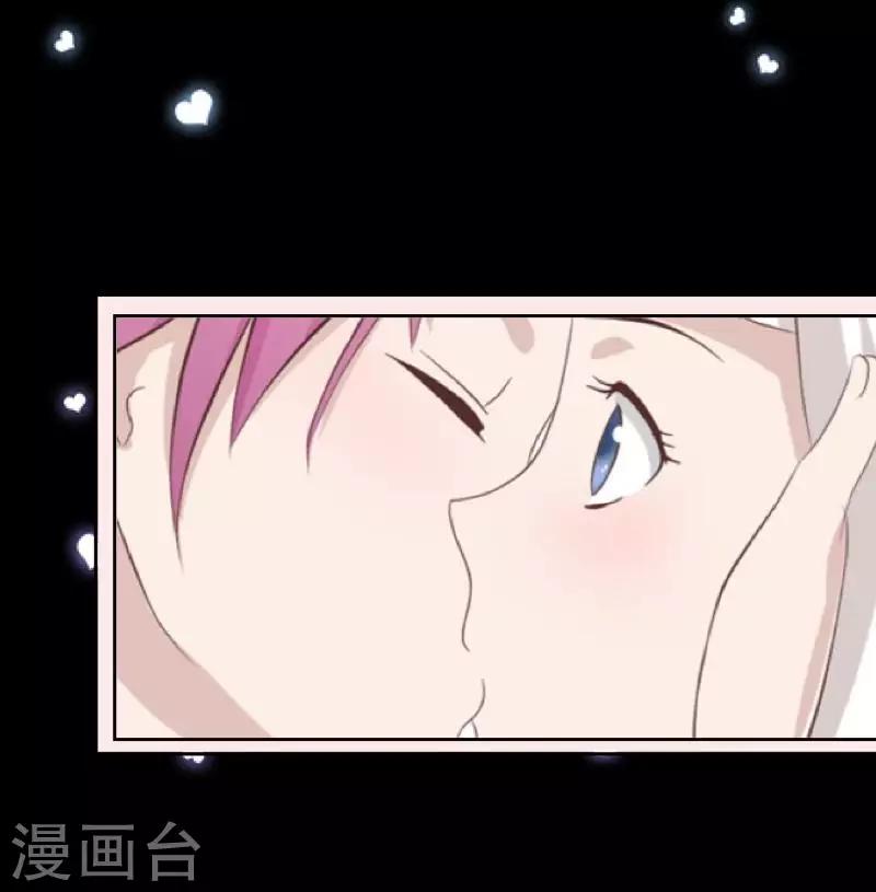 《偶像恋歌》第18话 我才最适合你 第43页