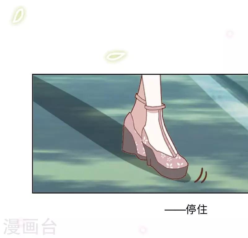 《偶像恋歌》第18话 我才最适合你 第4页