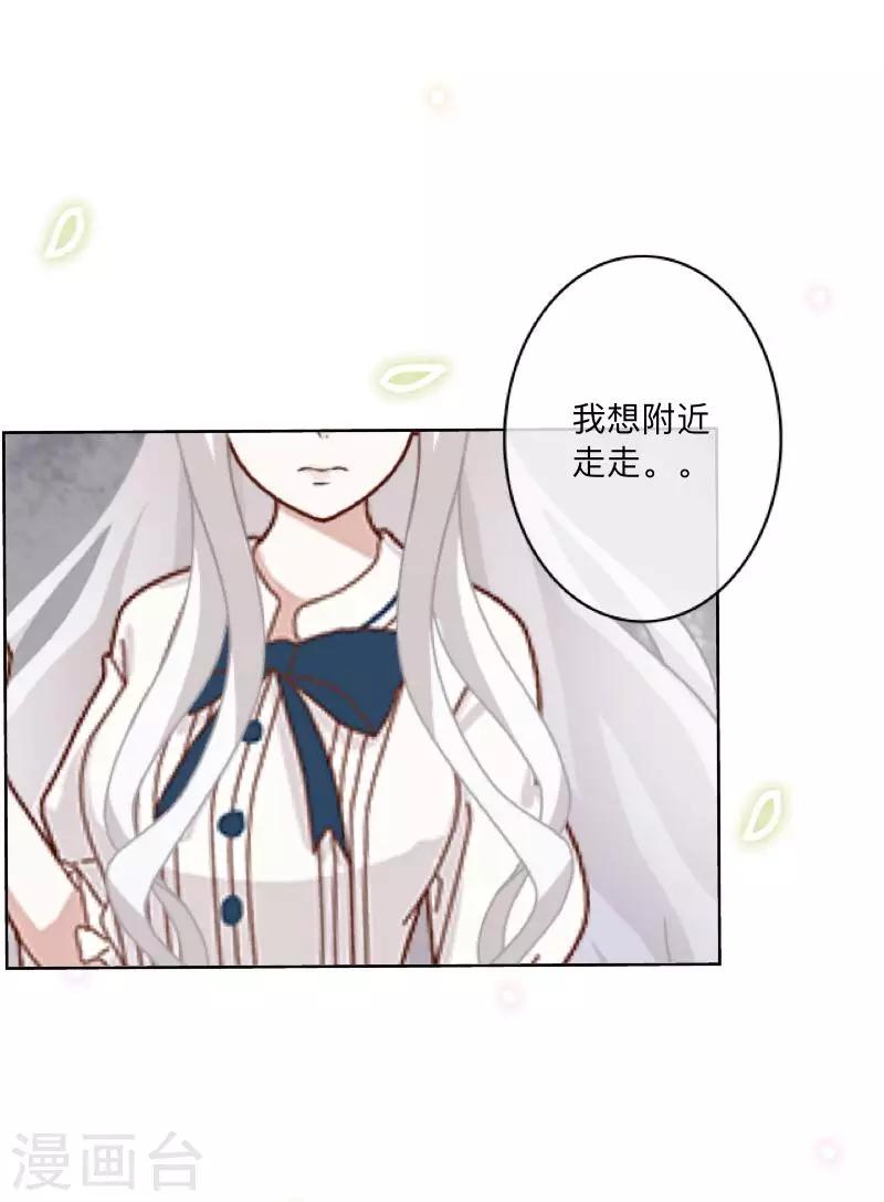 《偶像恋歌》第18话 我才最适合你 第6页