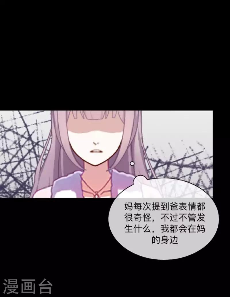 《偶像恋歌》第19话 图书馆1 第12页