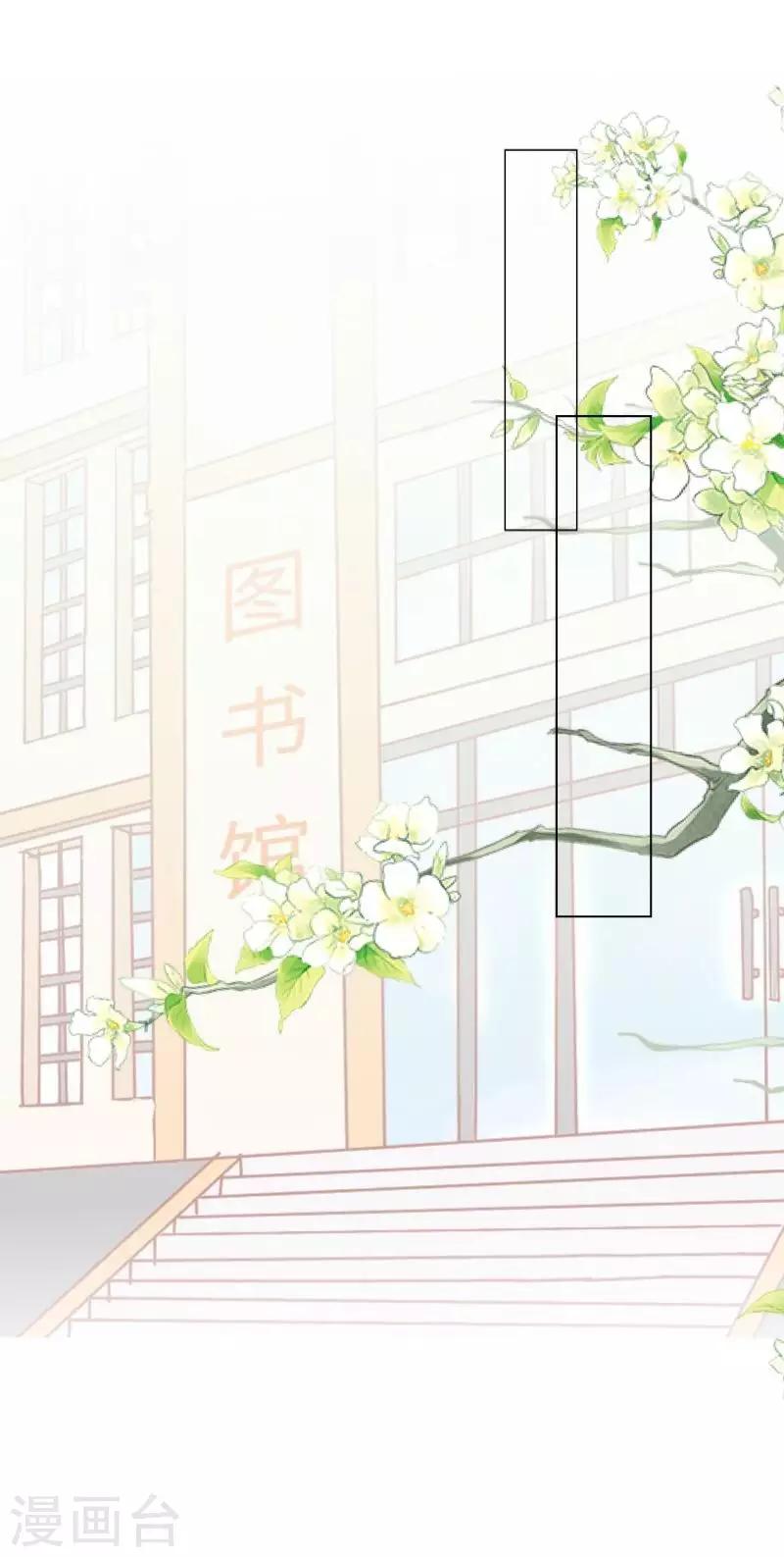 《偶像恋歌》第19话 图书馆1 第33页