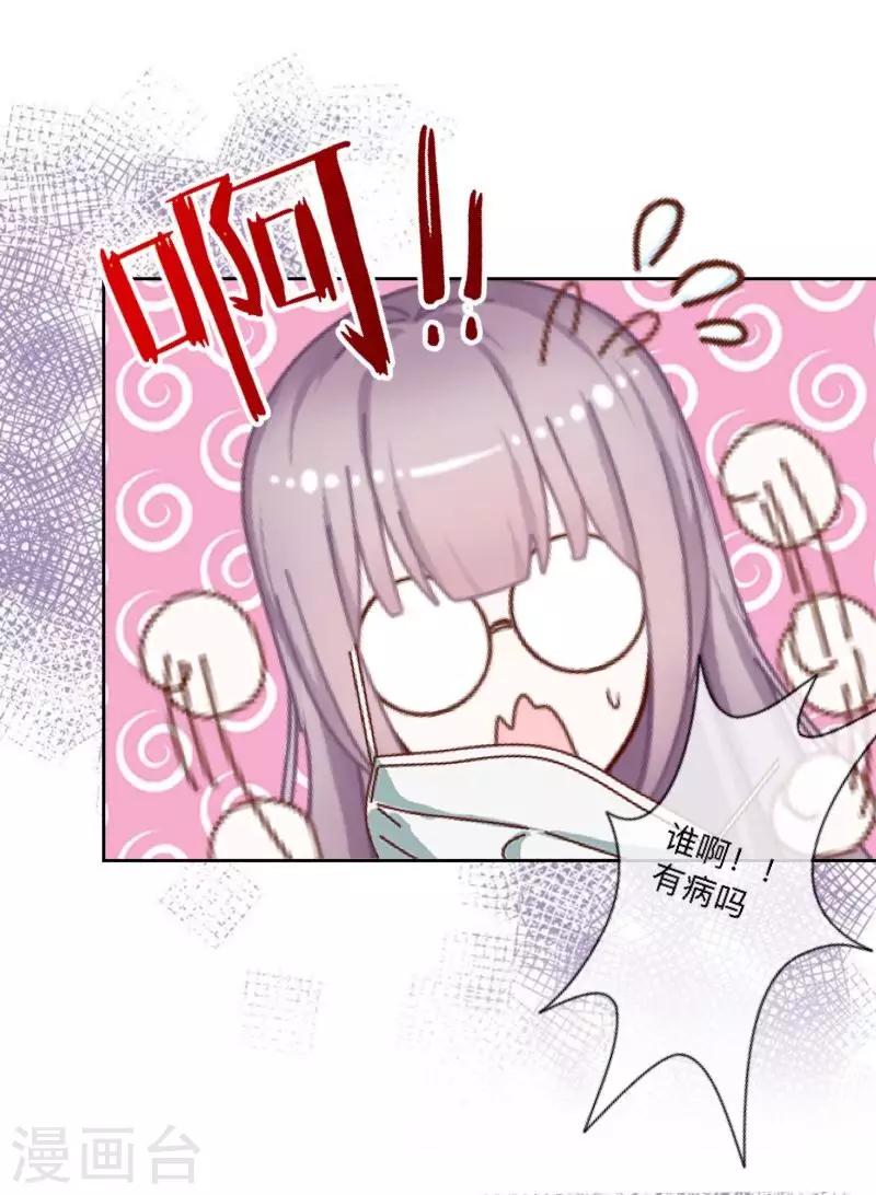 《偶像恋歌》第19话 图书馆1 第38页