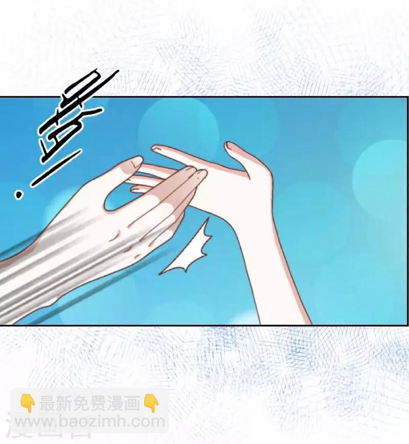 《偶像恋歌》第19话 图书馆1 第49页