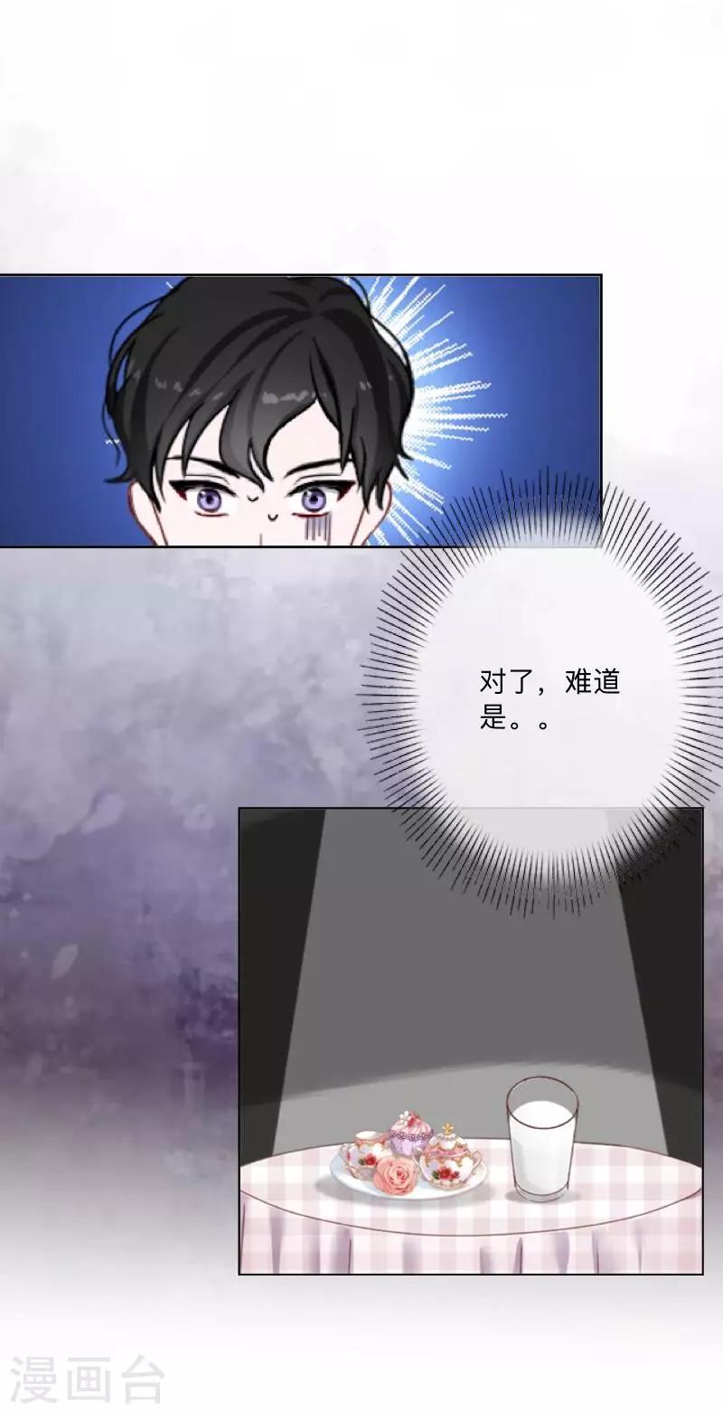 《偶像恋歌》第24话 N+1次 第20页