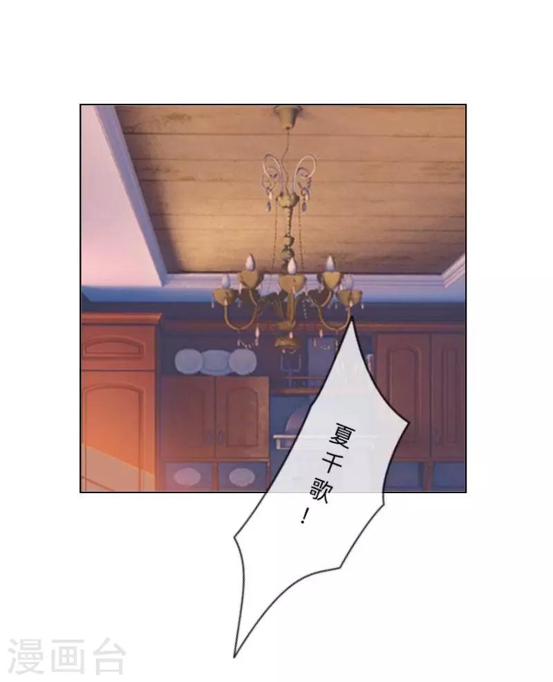 《偶像恋歌》第24话 N+1次 第24页