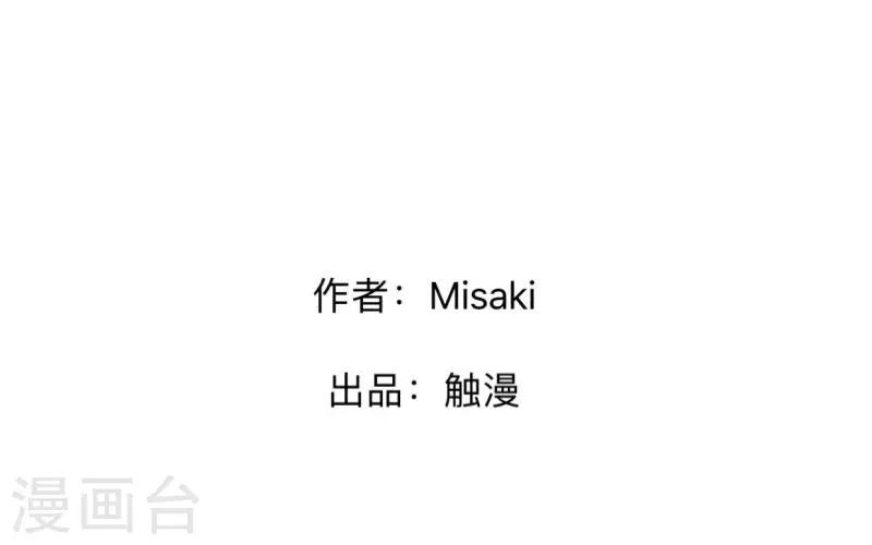 《偶像恋歌》第24话 N+1次 第2页