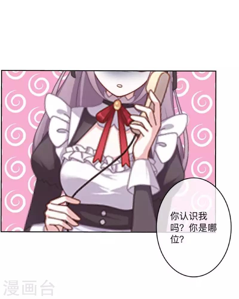 《偶像恋歌》第24话 N+1次 第35页