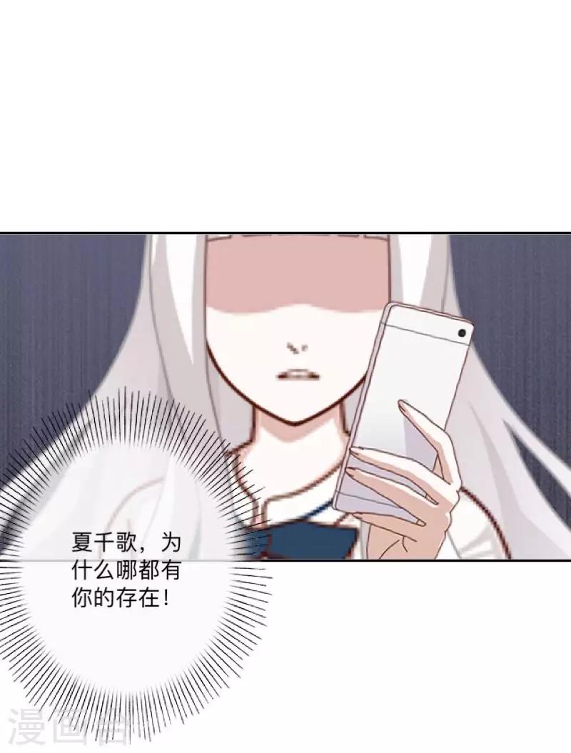 《偶像恋歌》第24话 N+1次 第38页