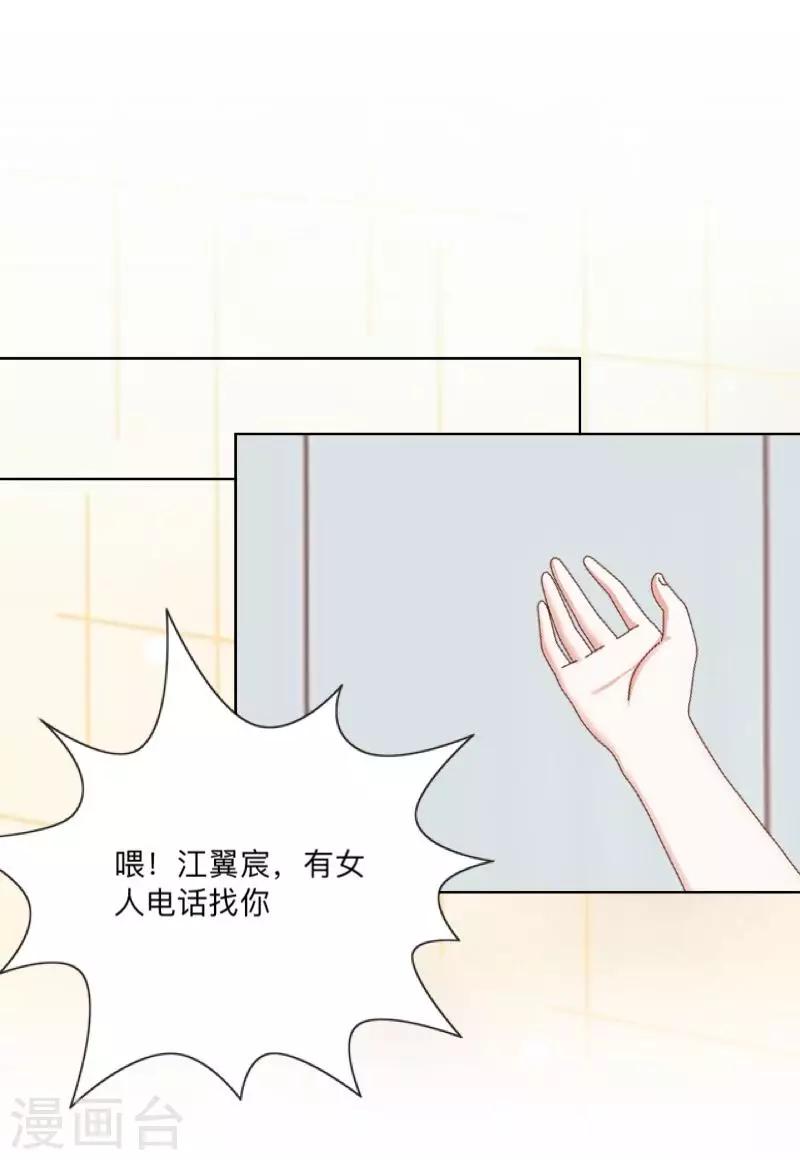 《偶像恋歌》第24话 N+1次 第39页