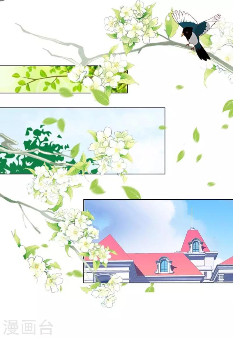 《偶像恋歌》第24话 N+1次 第3页