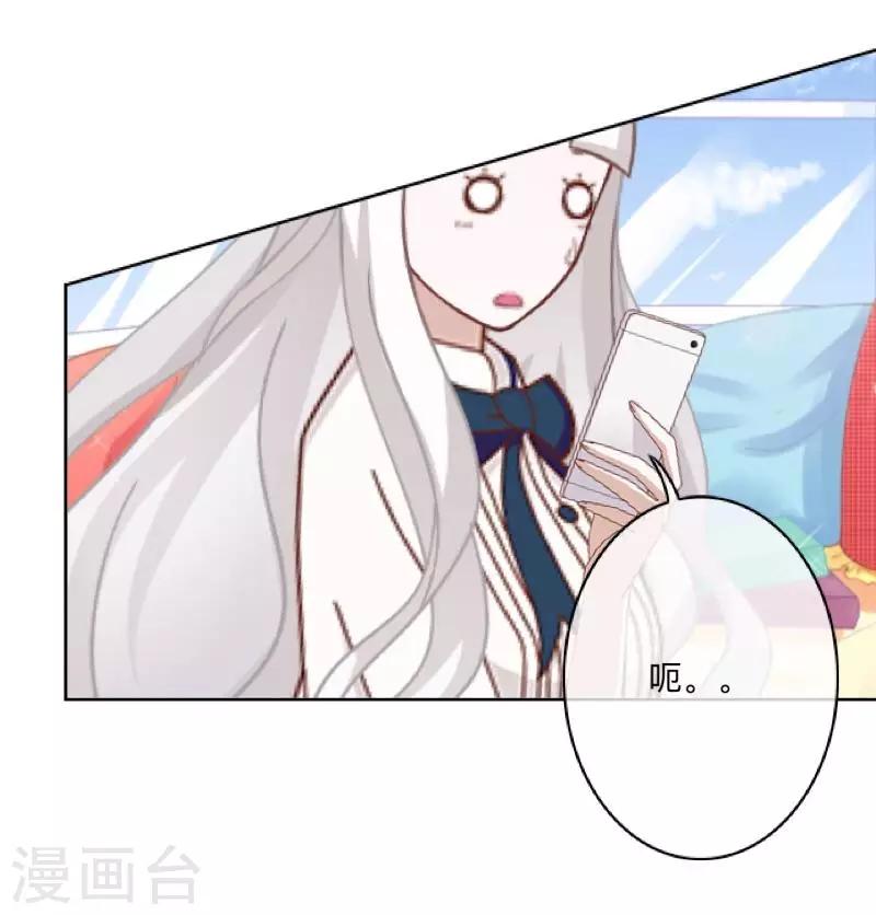 《偶像恋歌》第24话 N+1次 第45页