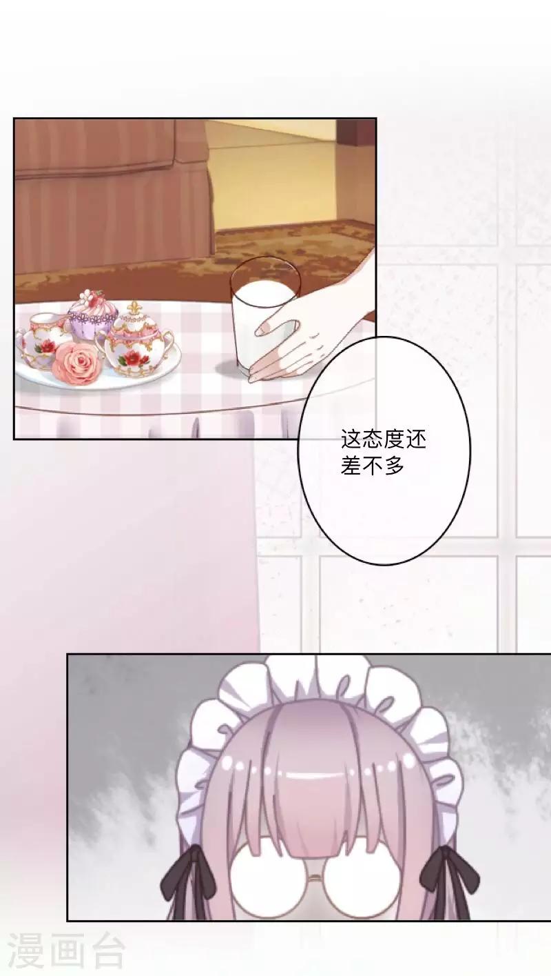 《偶像恋歌》第24话 N+1次 第7页