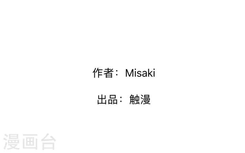 《偶像恋歌》第21话 暗中调查 第2页