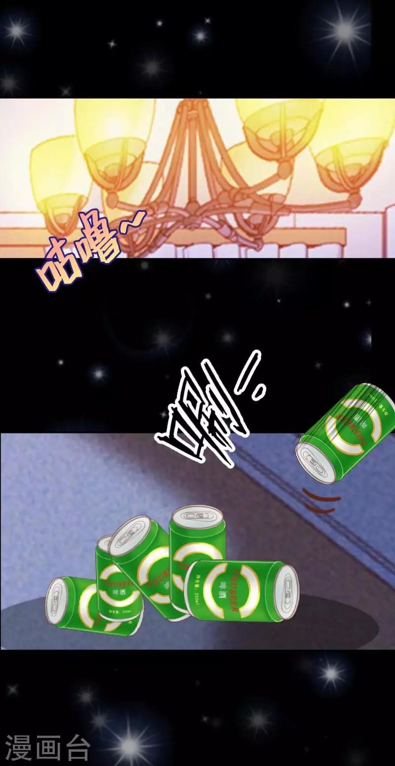 《偶像恋歌》第21话 暗中调查 第35页