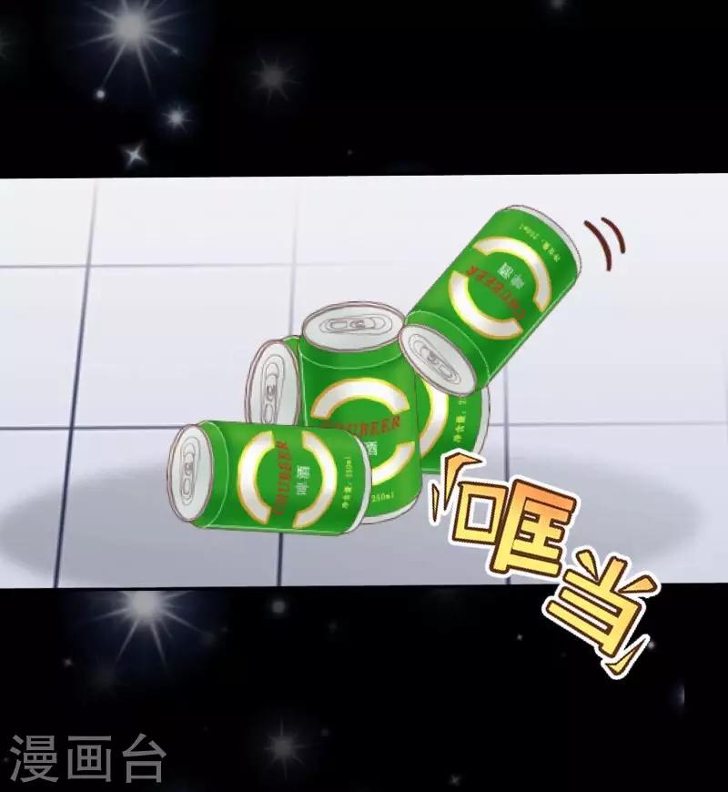 《偶像恋歌》第21话 暗中调查 第36页