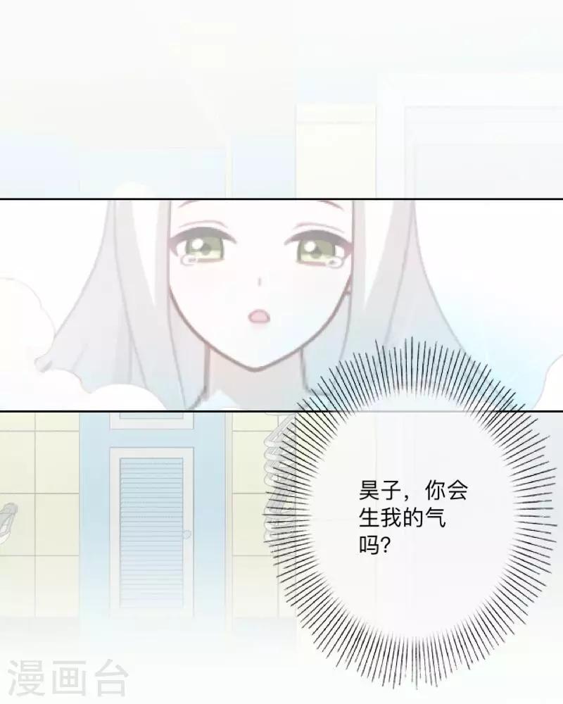 《偶像恋歌》第23话 千歌牌泻药水 第19页