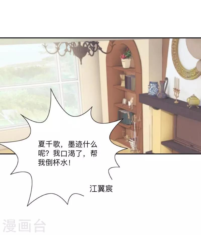 《偶像恋歌》第23话 千歌牌泻药水 第23页