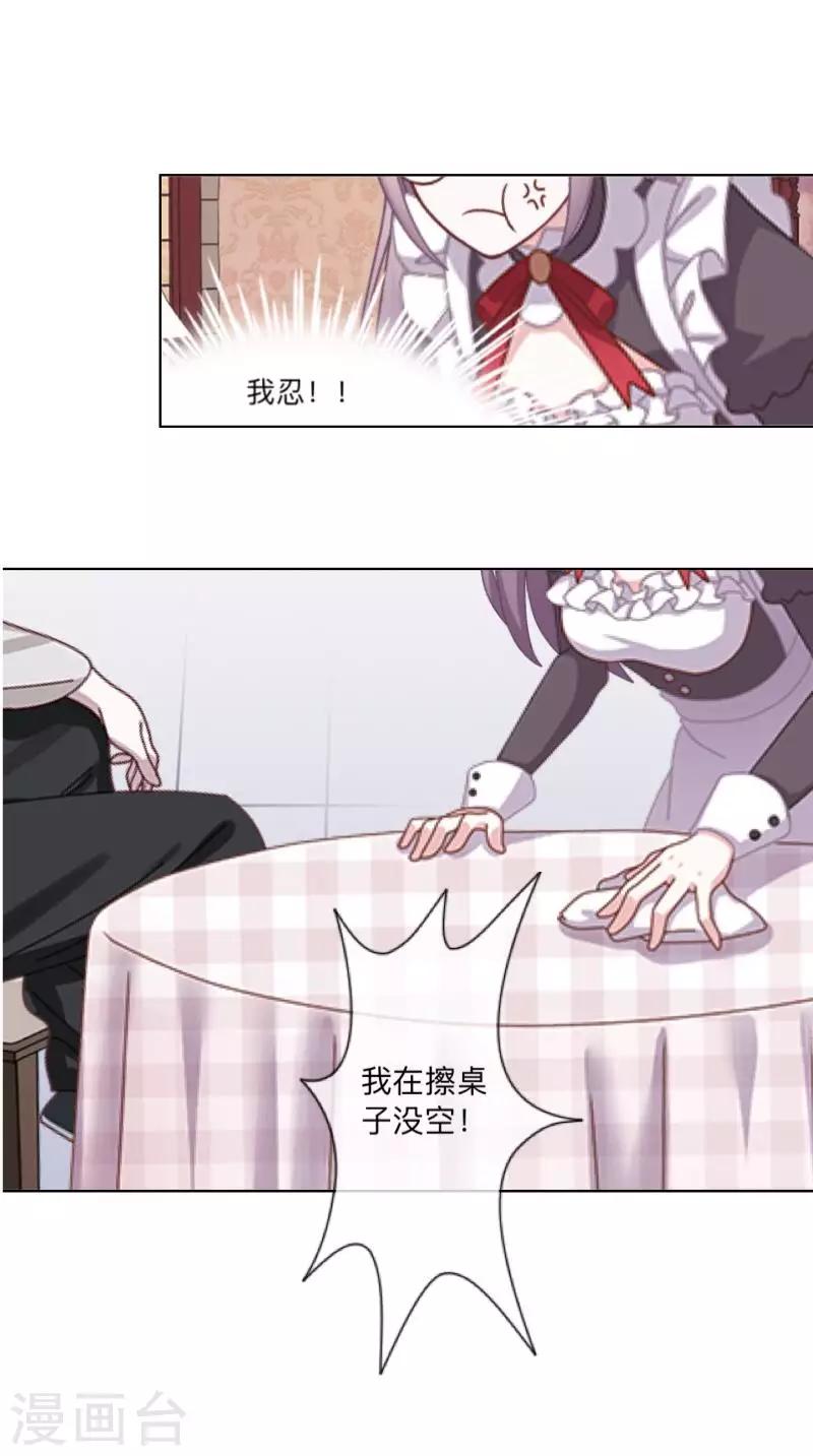 《偶像恋歌》第23话 千歌牌泻药水 第24页