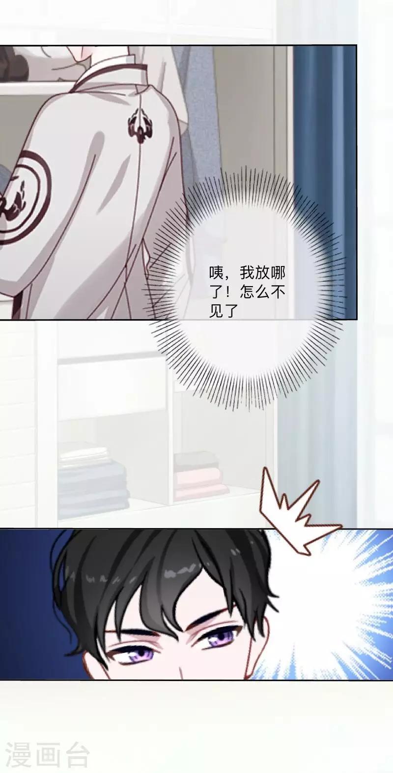 《偶像恋歌》第23话 千歌牌泻药水 第27页