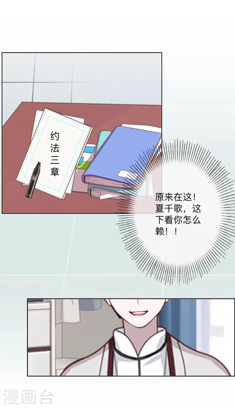 《偶像恋歌》第23话 千歌牌泻药水 第28页