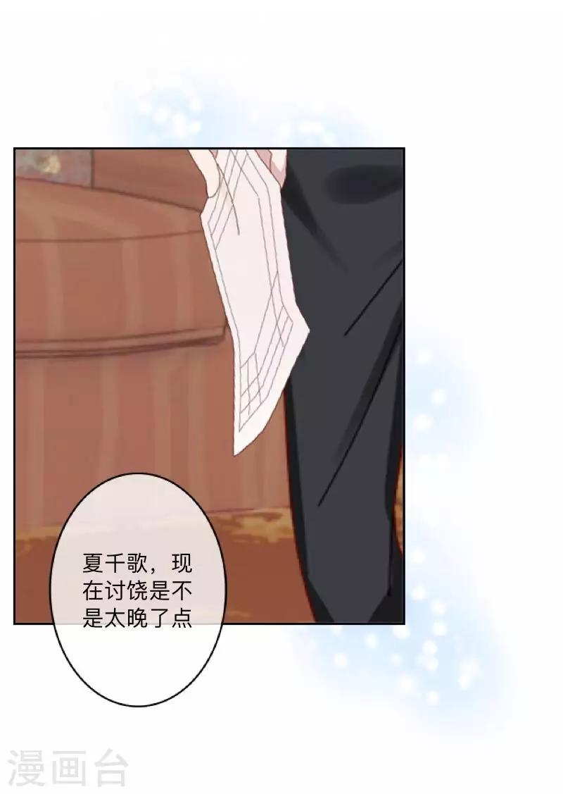 《偶像恋歌》第23话 千歌牌泻药水 第34页