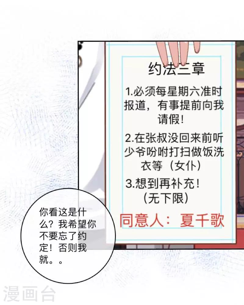 《偶像恋歌》第23话 千歌牌泻药水 第35页