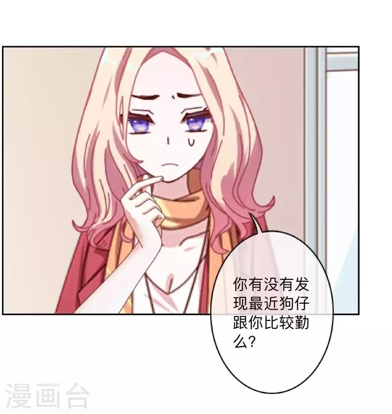《偶像恋歌》第23话 千歌牌泻药水 第3页