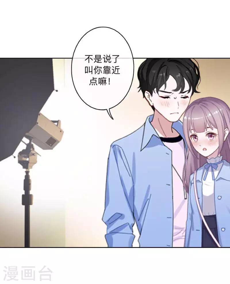 《偶像恋歌》七夕特别篇 第11页