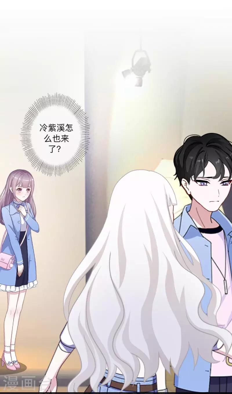 《偶像恋歌》七夕特别篇 第20页