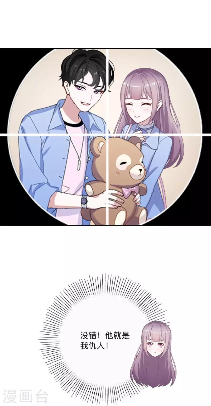 《偶像恋歌》七夕特别篇 第5页