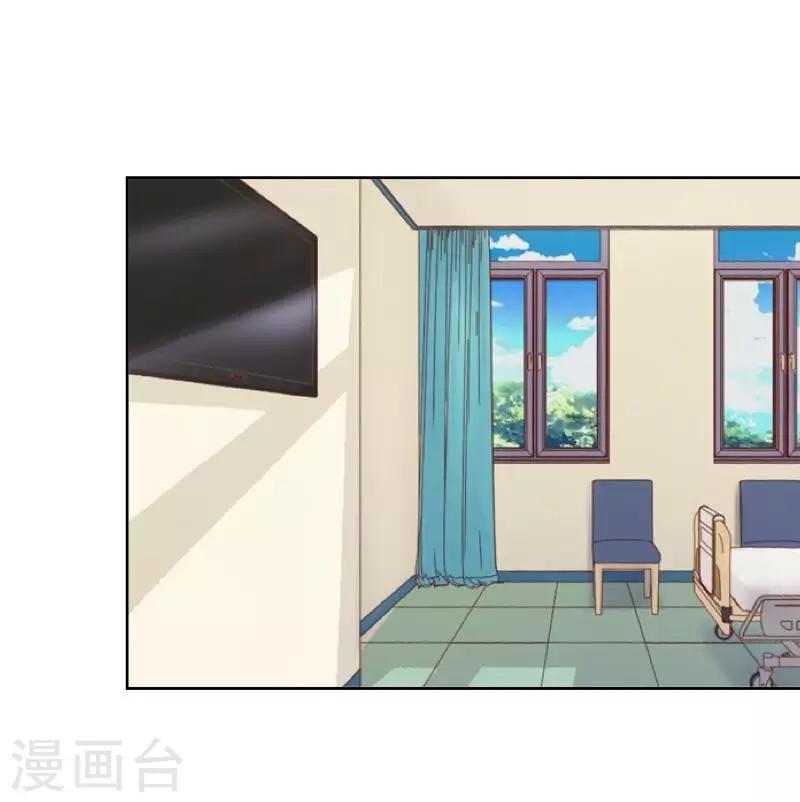 《偶像恋歌》第27话 帮我这一次 第20页