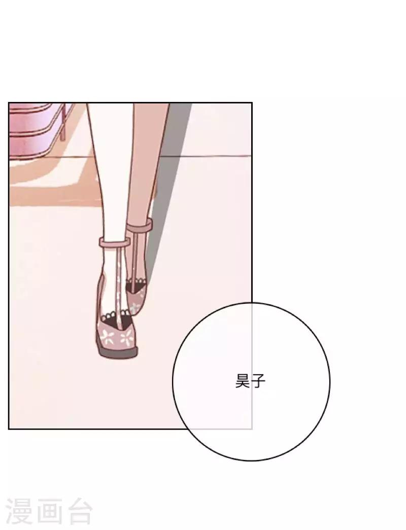 《偶像恋歌》第27话 帮我这一次 第32页