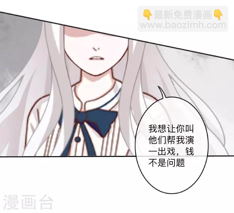 《偶像恋歌》第27话 帮我这一次 第37页