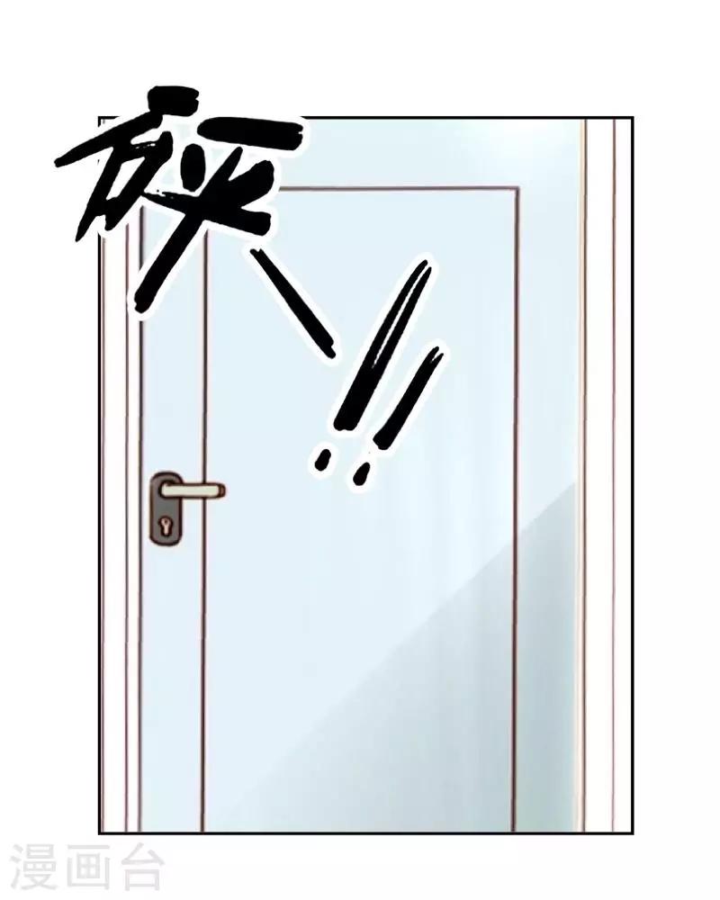 《偶像恋歌》第25话 两个世界的人 第10页