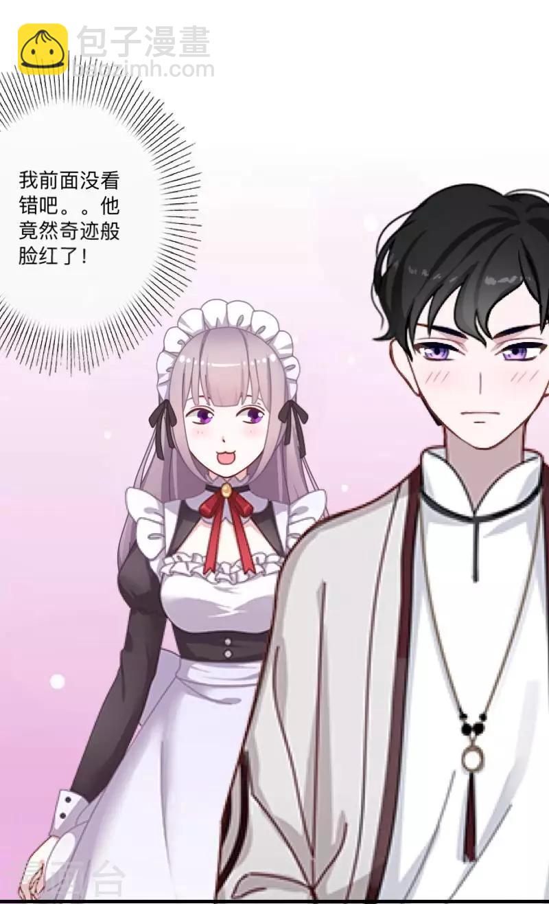 《偶像恋歌》第25话 两个世界的人 第16页