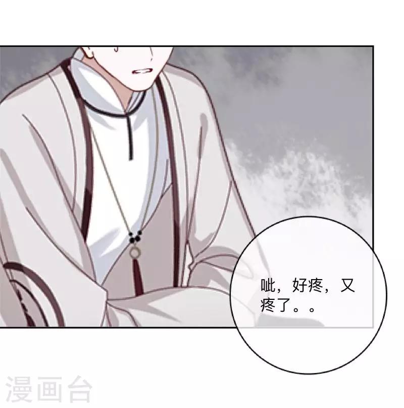 《偶像恋歌》第25话 两个世界的人 第20页