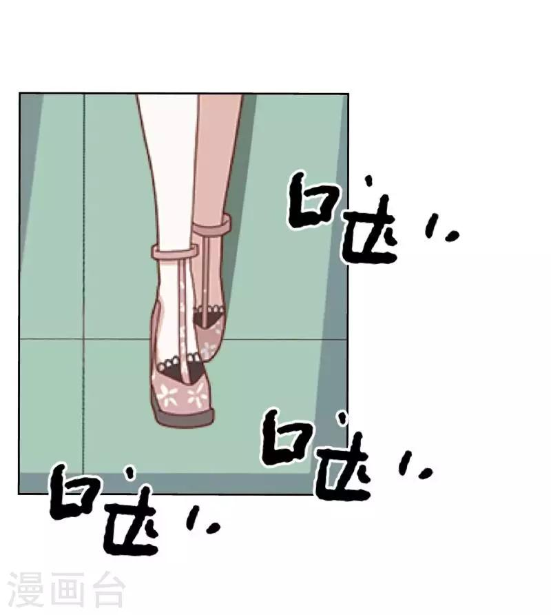 《偶像恋歌》第26话 再一次撞见 第25页