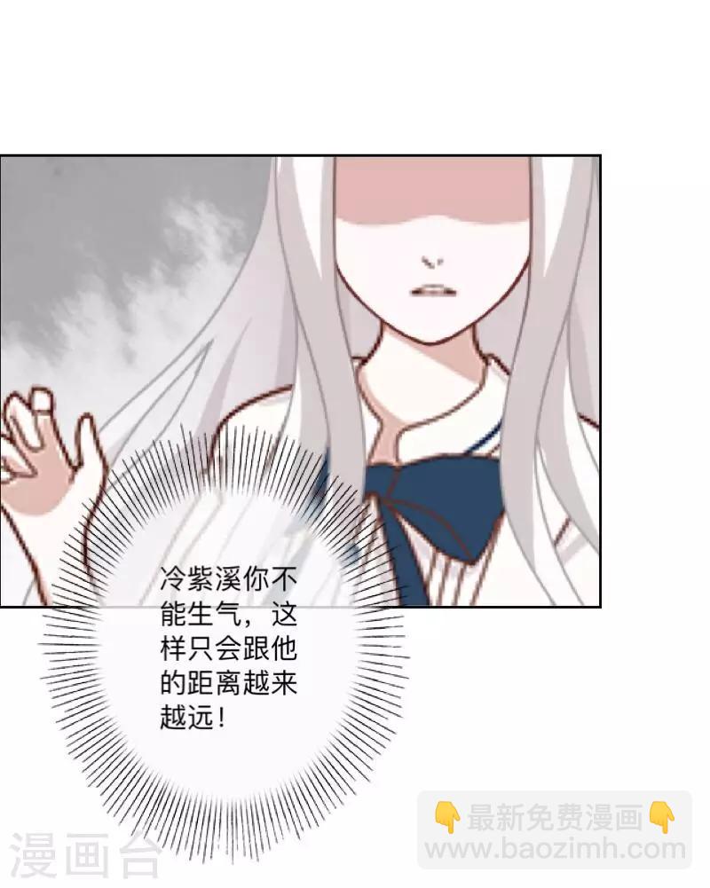 《偶像恋歌》第26话 再一次撞见 第28页