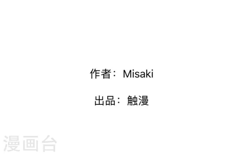 《偶像恋歌》第26话 再一次撞见 第2页