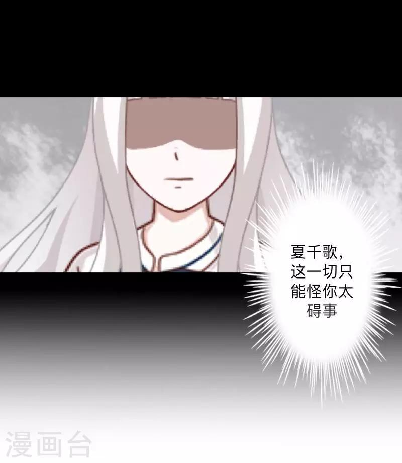 《偶像恋歌》第30话 预谋3 第15页