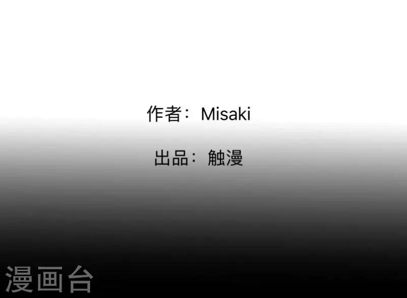 《偶像恋歌》第30话 预谋3 第2页